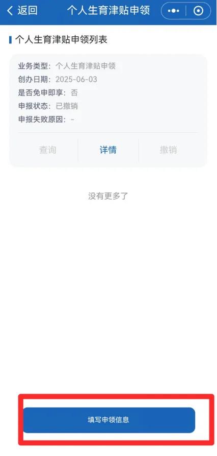 生育津贴和育儿补贴有何区别