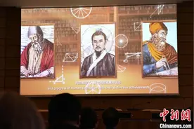 中国古代数学家刘徽诞辰周年纪念活动在联合国教科文组织总部启幕图片