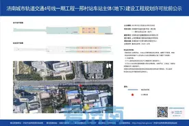 济南轨道交通4号线建设最新进展来了！3、6、7、8、9号线和济阳有轨电车也有好消息图片