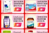 线上囤健康、线下花式养生！美团医药健康“双11”助推健康消费新体验图片