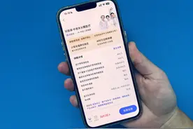 蚂蚁保上线“好医保”中老年版图片