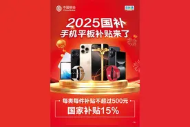 山东移动日照分公司售出首单3C国补手机图片