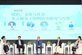 吴琦、陈宝良、冯贤亮、郑小悠、王敬雅：多元视角下的明清史研究与写作图片