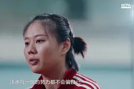 龚翔宇：四五年前就开始期待亚运会 我有责任传承女排精神图片