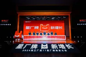 进击双11丨电动车挡风被热卖10万单  “星厂牌”商家开卖首日成交额翻倍图片