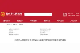 多地紧急通知：这些行为一律禁止！图片