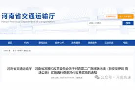 什么是差异化收费？ 2025年全国高速公路差异化收费路段图片