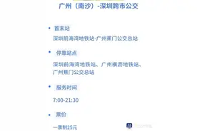 深中通道南沙线通车在即，广深跨市公交、机场快线将同步开通图片