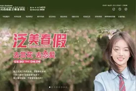 多所高校尝试放“春假”，厦大可连休9天图片