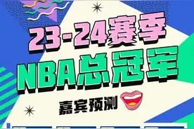 🐧嘉宾总冠军预测：杨毅等17人看好掘金 9人选绿军 4人选湖人图片