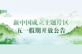 香山革命纪念馆五一假期开放安排图片