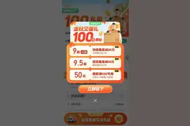 滴滴货运迎需求旺季，新老用户领100元见面礼图片