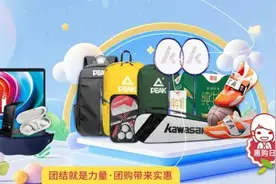 石化家长速看！9月开学季好物清单，一站购齐图片