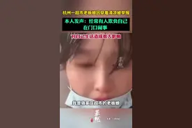 被举报暴露杭州超市老板娘发声：经常有人欺负自己，在门口闹事，对自己生活造成很大影响图片