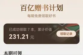 编辑精选免费看，华为阅读让电子阅读更“香”了图片