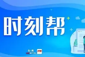 时刻帮｜社保转移到户籍地，能在居住地领失业保险金吗？图片