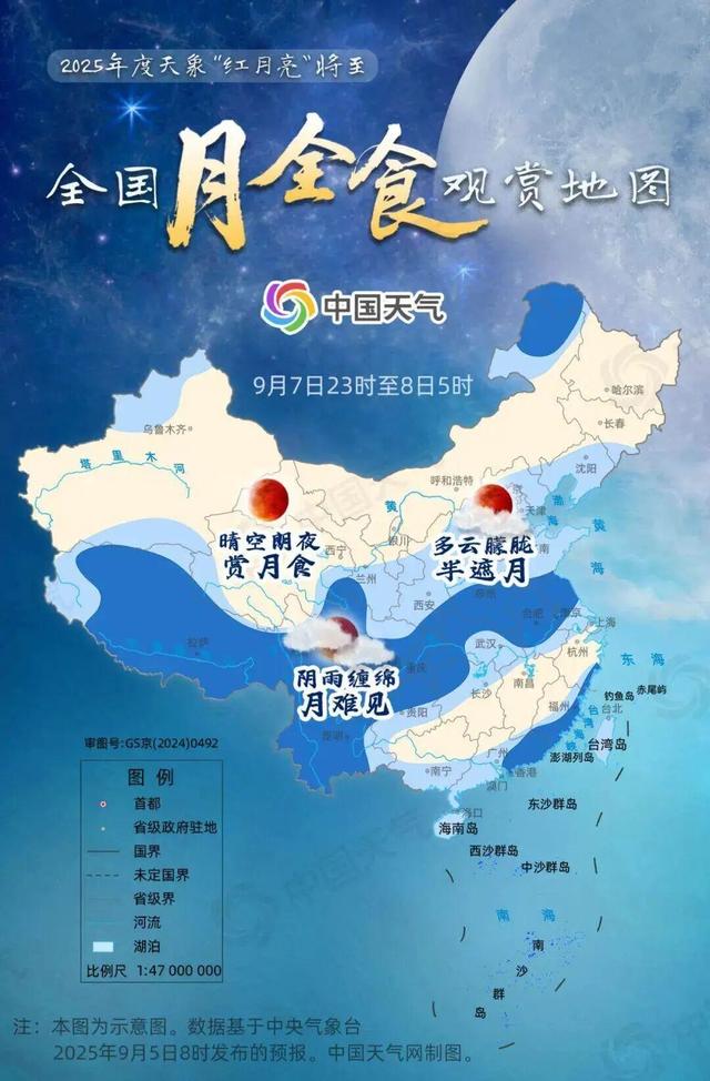 “血月”来了！错过要等到2028年