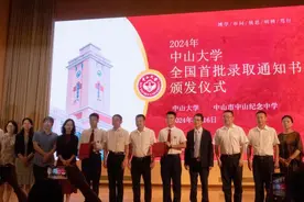 中山大学首封录取通知书在中山纪念中学颁发图片