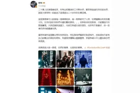 谢霆锋发演唱会收官长文 希望在全国巡演图片