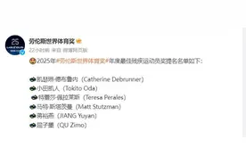 获劳伦斯年度最佳残疾人运动员奖提名，世界羽联官方发文介绍中国选手屈子墨图片