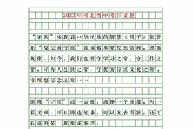 河北2025年中考作文题出炉！你会如何下笔？（附历届中考作文题）图片