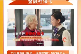 工商银行全面打造个人养老金融服务体系图片