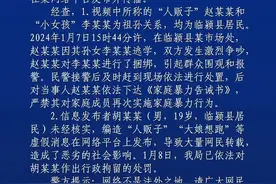 河南临颍辟谣“人贩子将女孩双脚绑缚”：两人系祖孙关系，编造虚假信息者被行拘图片