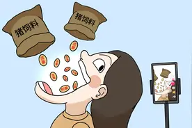 评论之星·漫评 | 吃猪饲料？网红吸睛“无下限”图片