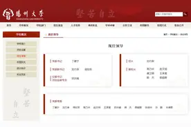 丁建宁已任扬州大学党委书记 刘巧泉任校长图片