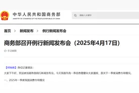 商务部：加速出台离境退税优化政策，力促“购在中国”全球消费热潮图片