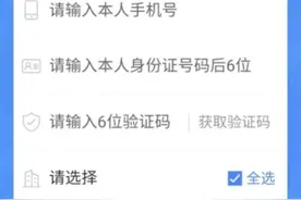 冲上热搜，注销手机号等于出卖自己？图片