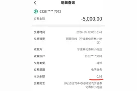 3万多积蓄被骗得只剩1分！“跨平台”诈骗正盯紧年轻人图片