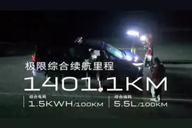 1401km！全新GL8陆尊PHEV的实测极限续航成绩来了图片