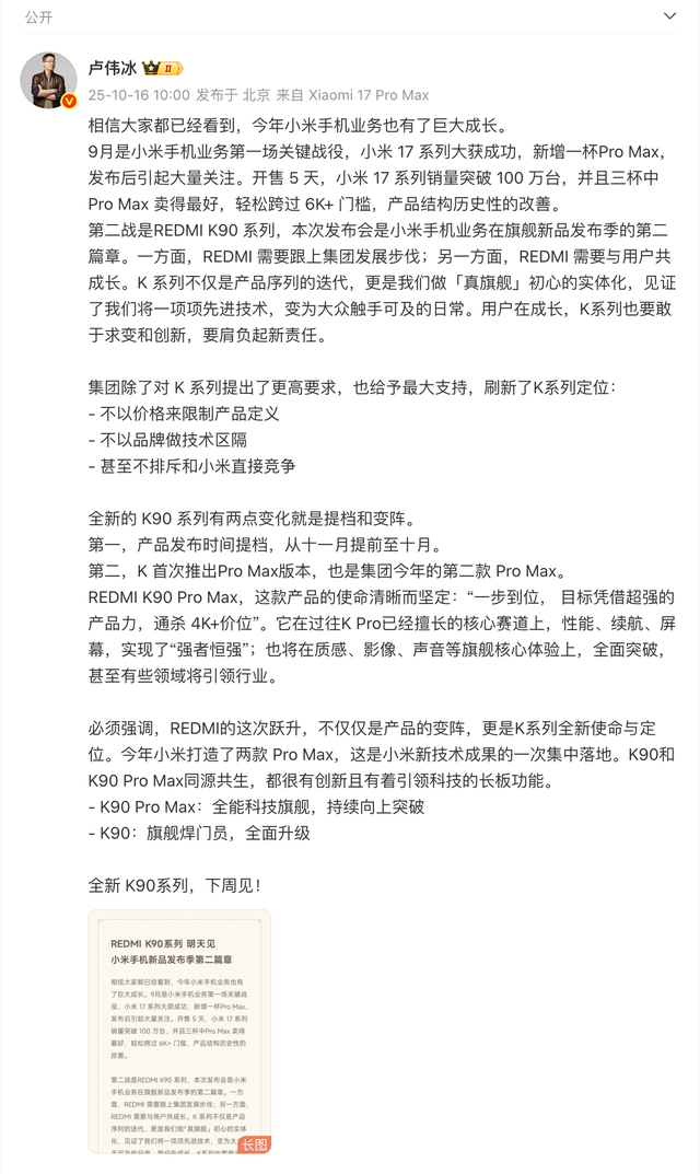 早报｜奥特曼谈成人内容争议：我们不是世界道德警察/OPPO发布国内首款eSIM手机/卢伟冰称K90不排斥和小米直接竞争