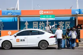 4月30日打车晚高峰要提前 滴滴“五一”为司机发超4亿元补贴图片