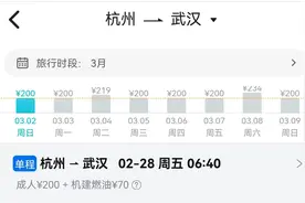 机票大跳水！突现0.6折！网友：抓紧了 手慢无图片