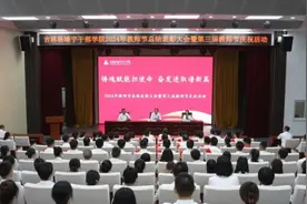 铸魂赋能担使命 奋发进取谱新篇——吉林杨靖宇干部学院举行2024年教师节总结表彰大会暨第三届教师节庆祝活动图片