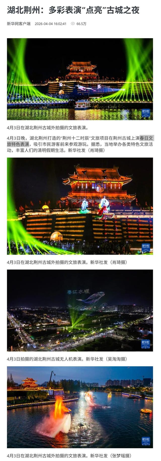 美了，美了！荆州十二时辰美图，频频霸屏央省主流媒体