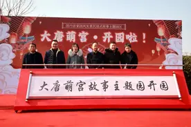 国风实景沉浸式故事主题 洛阳市洛龙区一园区开园图片