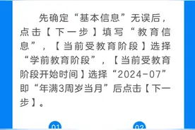 中国税务有回应丨3周岁至上幼儿园之前父母是否可以享受子女教育专项附加扣除？图片