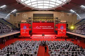 昆明理工大学举行建校70周年创新发展大会图片