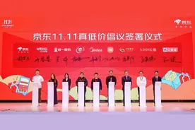 双11商战在即，京东继续推低价策略，“真便宜”贯穿全场，百亿补贴商品数较618时提升2倍图片