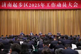 济南起步区力争2025年签约引进项目超50个，至少2个在50亿元以上图片