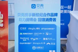 中介“抱团”！房地产调整周期下，房产中介不再单打独斗图片