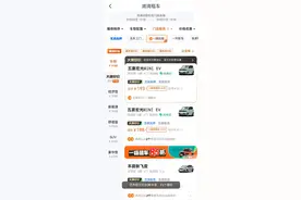 上滴滴App租一嗨，全国1.1万个直营网点租车最高85折图片
