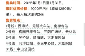 无锡地铁年卡遭“黄牛”抢购，官方回应图片