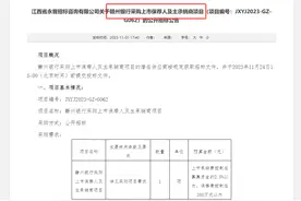 银行IPO“后备军”上新！江西第三大城商行招标保荐机构，多家也加紧步伐图片