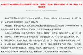 艺考生必看！31省2025艺术类统考合格线汇总图片