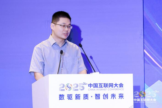 2025中国互联网大会