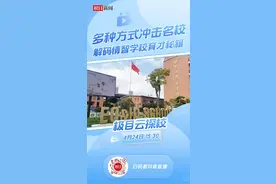 极目云探校|名师支招备战中考，极目新闻带你探访武汉情智学校图片
